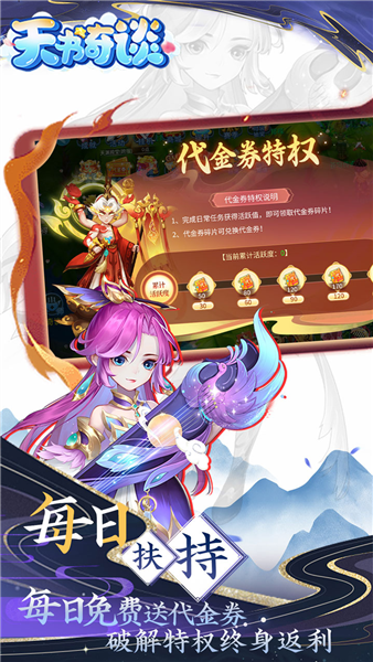 天书奇谈0.05折 V2024.12.26 安卓版截图4