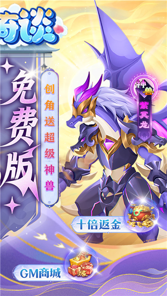天书奇谈0.05折 V2024.12.26 安卓版截图2