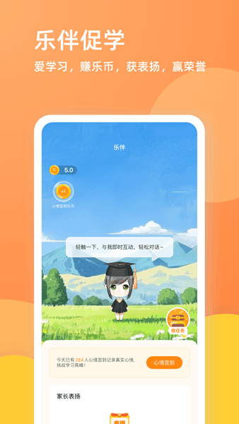 乐学一百 V4.5.1 安卓版截图3