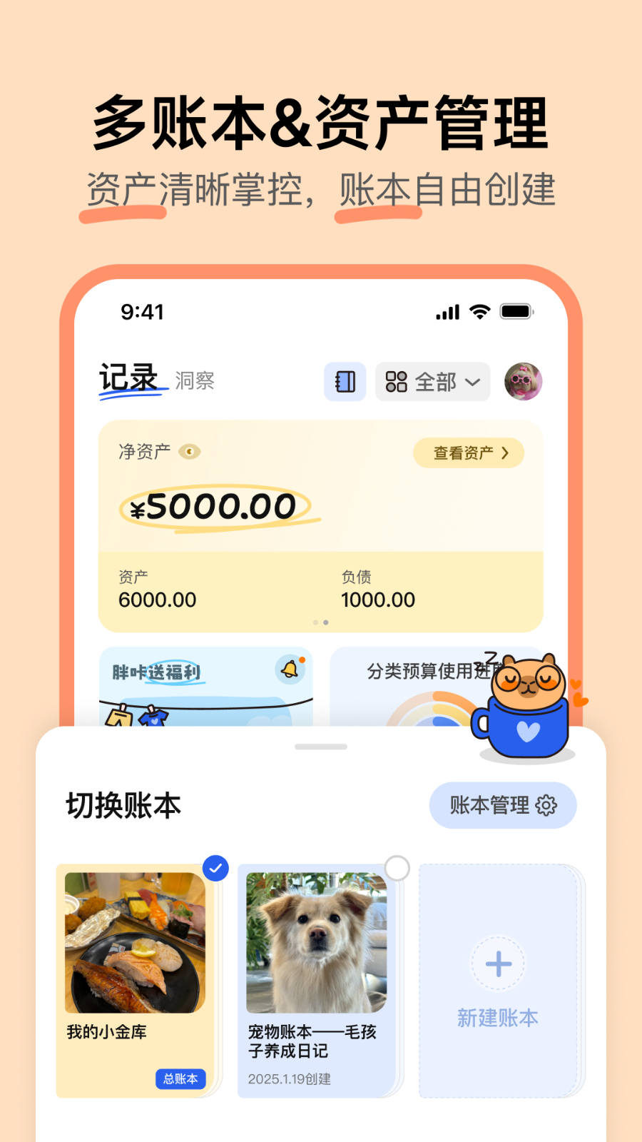 咔皮记账 V1.9.00 安卓版截图5