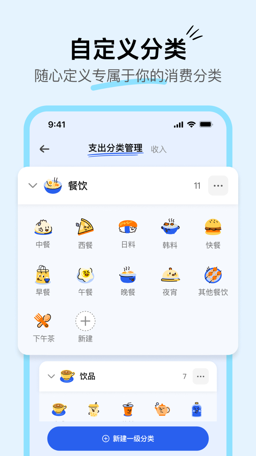 咔皮记账 V1.9.00 安卓版截图1