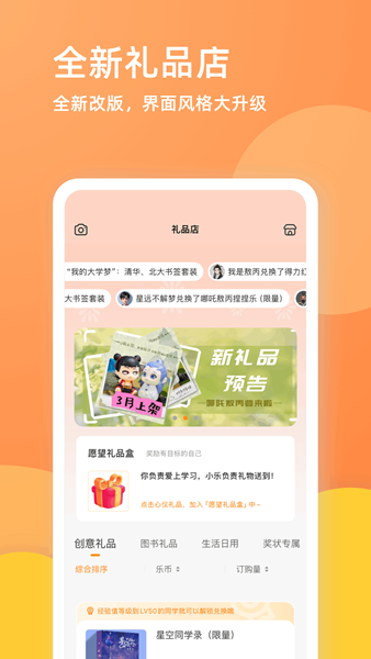 乐学一百 V4.5.1 安卓版截图2