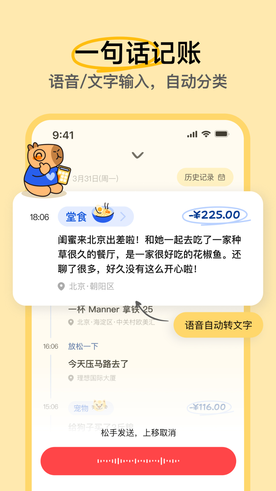 咔皮记账 V1.9.00 安卓版截图2