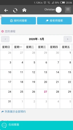 快酷英语 V2.209 安卓版截图2