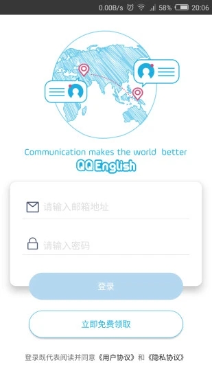 快酷英语 V2.209 安卓版截图3
