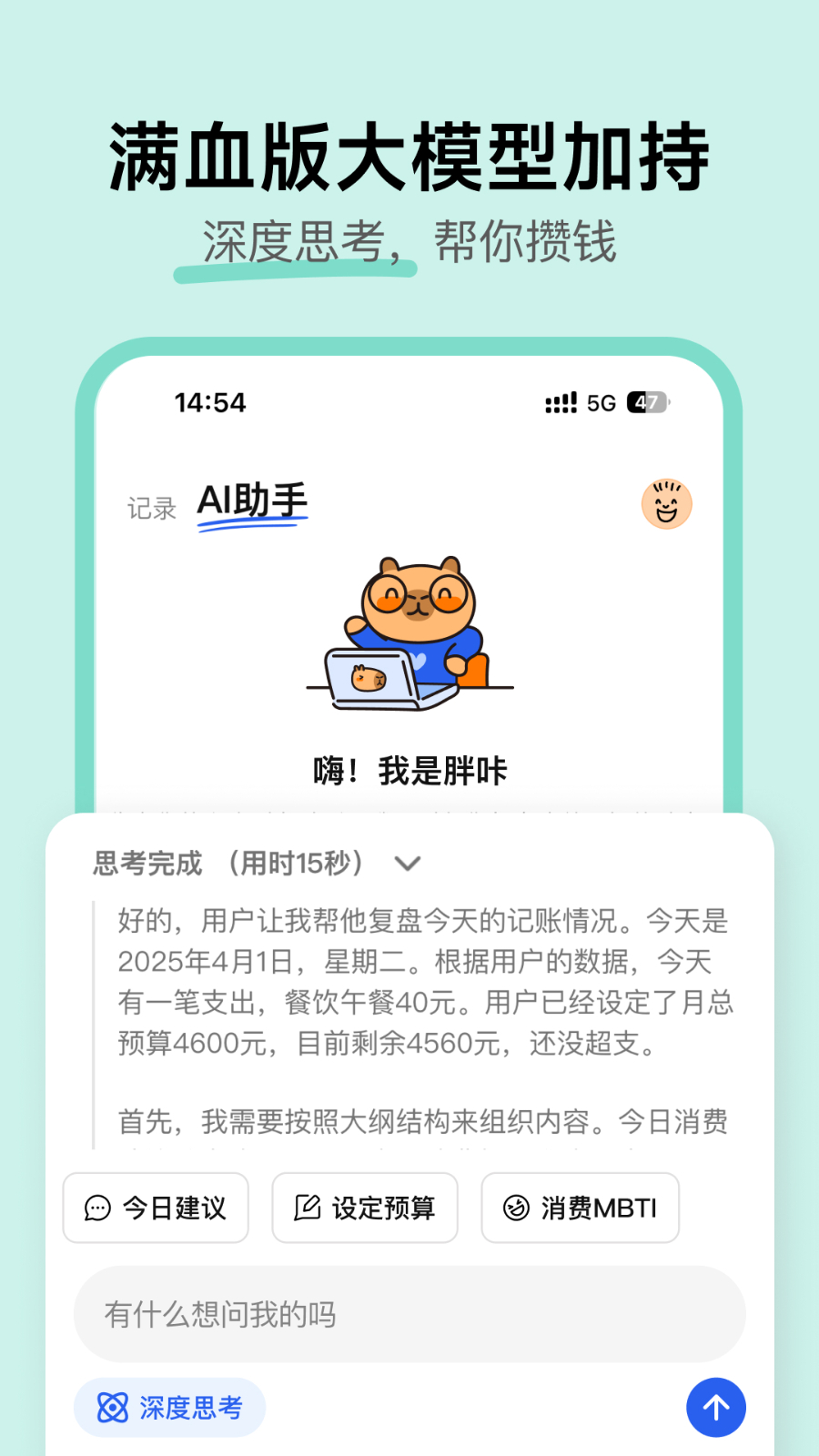 咔皮记账 V1.9.00 安卓版截图3