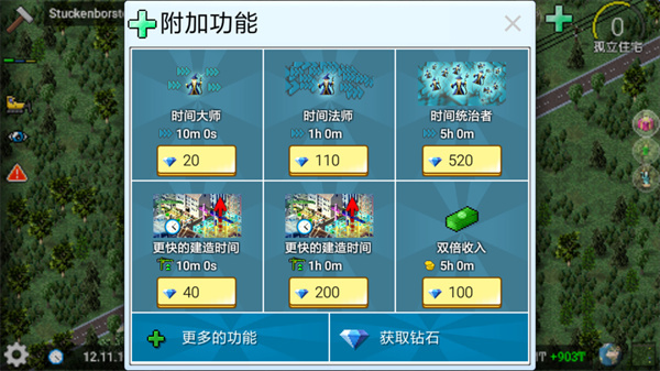 TheoTown正版安装 V1.12.74a 安卓版截图2