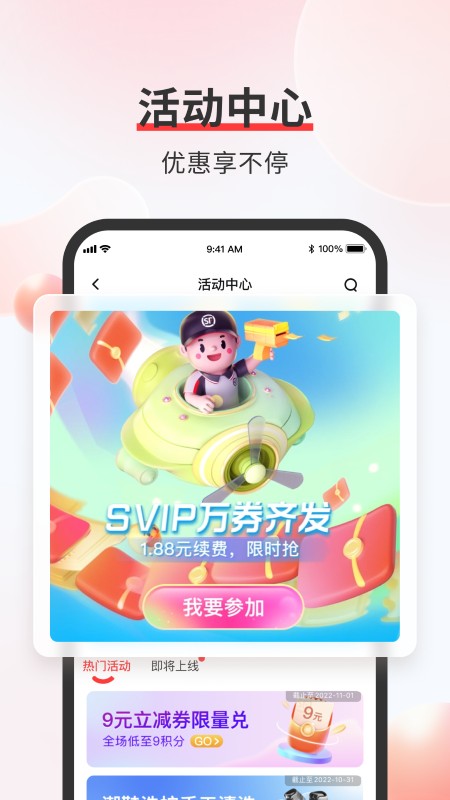 顺丰速运2026最新版 V9.90.0 安卓版截图4