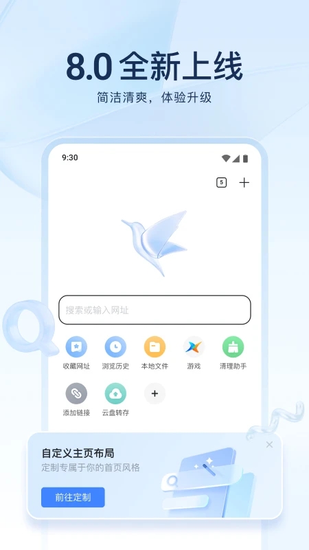 迅雷网盘手机版 V25.0.9.70 安卓版截图5