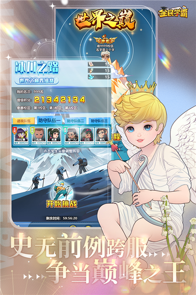 全民学霸2026最新版 V1.2.0 安卓版截图3