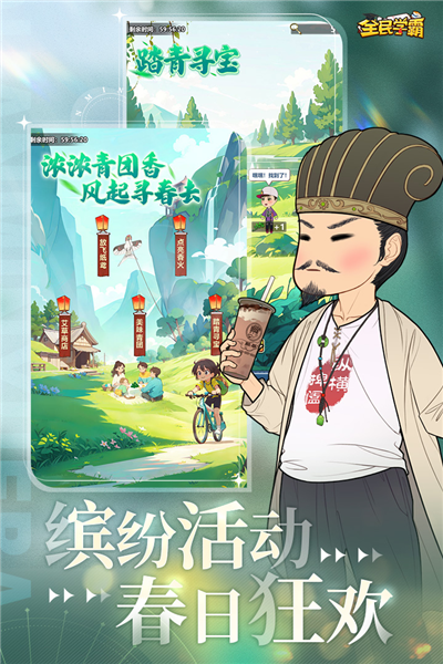 全民学霸2026最新版 V1.2.0 安卓版截图5