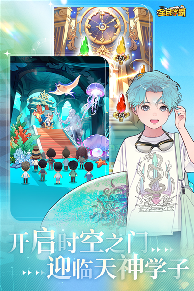 全民学霸2026最新版 V1.2.0 安卓版截图2