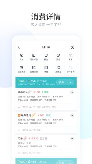 摩术师新版 V1.1.143 安卓版截图2