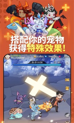 刀锋养成 V1.76.0 安卓版截图2