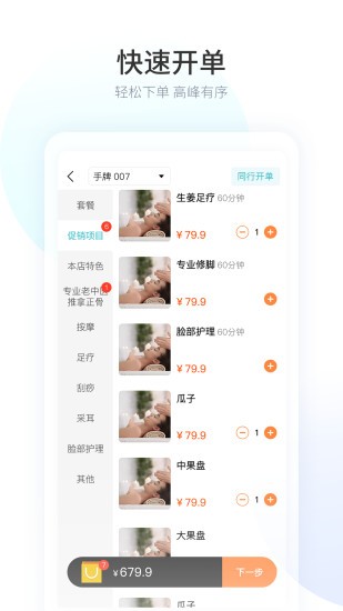 摩术师新版 V1.1.143 安卓版截图4