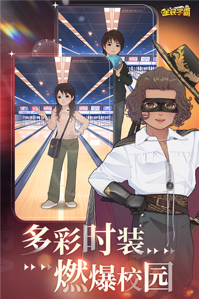全民学霸2026最新版 V1.2.0 安卓版截图4
