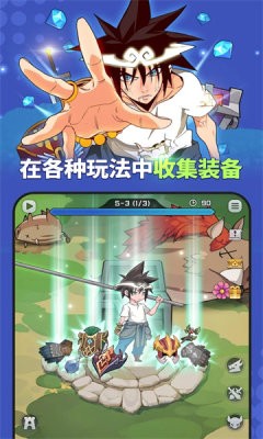 刀锋养成 V1.76.0 安卓版截图3