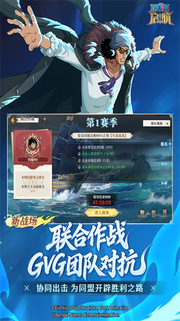 航海王启航手游2026版本 V37.0.0 安卓版截图4