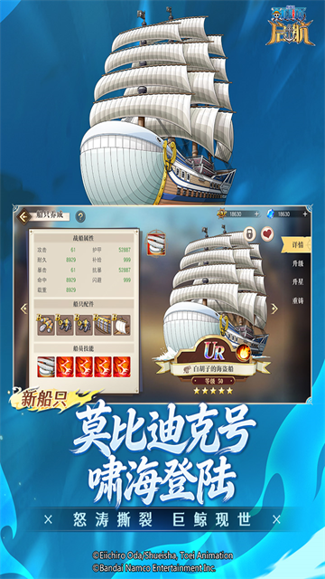 航海王启航手游2026版本 V37.0.0 安卓版截图1