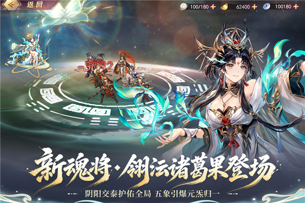 三国志幻想大陆福利版 V6.5.40 安卓版截图3