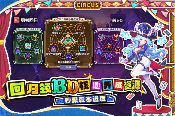 我的勇者vivo渠道服 V7.5.6 安卓版截图2