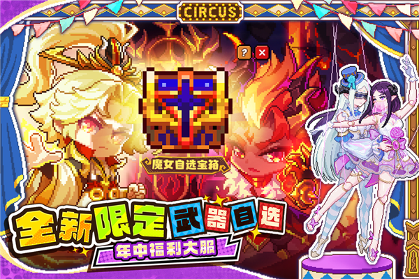我的勇者vivo渠道服 V7.5.6 安卓版截图5