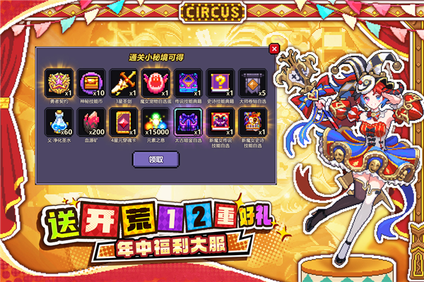 我的勇者vivo渠道服 V7.5.6 安卓版截图4