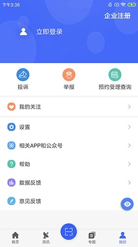 E药云搜 V3.0.7 安卓版截图3