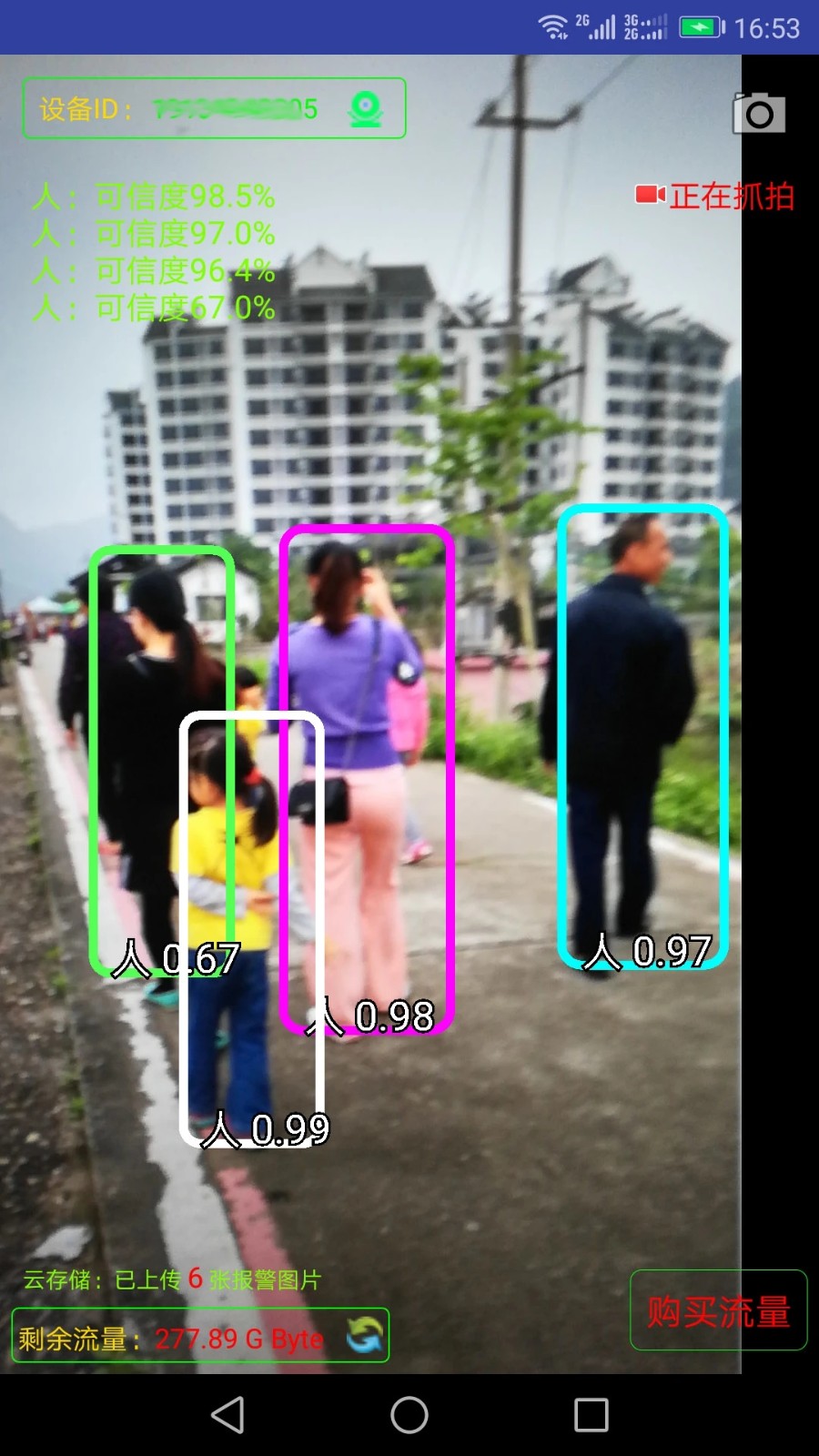 监控大师手机版 V9.5.1 官方安卓版截图2