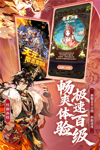 少年三国志vivo渠道服 V12.0.0 安卓版截图3