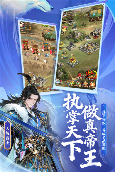 少年三国志bilibili服 V12.0.0 安卓版截图5