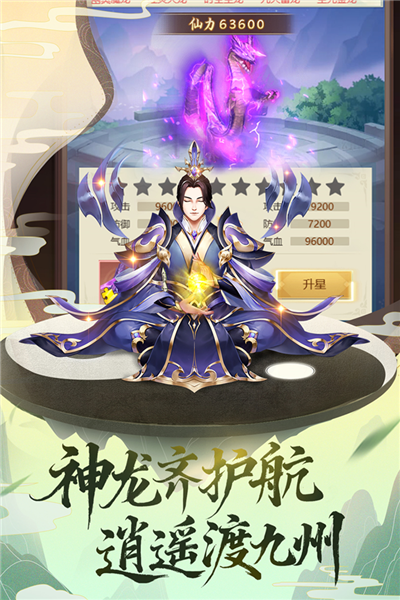逍遥修真快手版 V4.1.0 安卓版截图5