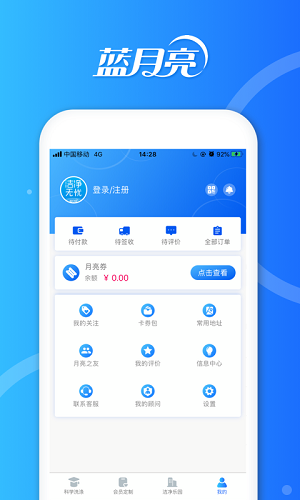 洁净无忧 V3.4.2 安卓版截图2