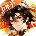 少年三国志哔哩哔哩版