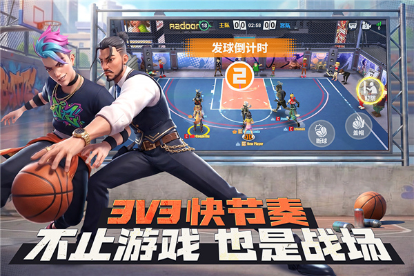 街球艺术国际版 V2.3.48 安卓版截图5