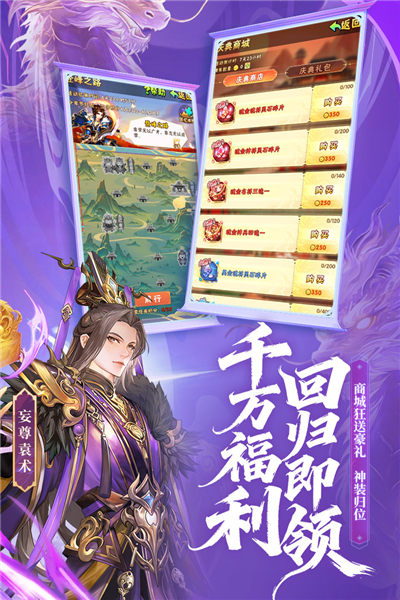 少年三国志bilibili服 V12.0.0 安卓版截图4