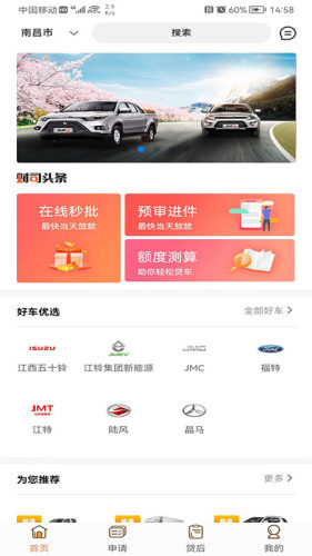 铃融e V4.7.0 安卓版截图1