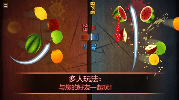 水果忍者破解版手游 V3.96.0 安卓版截图3