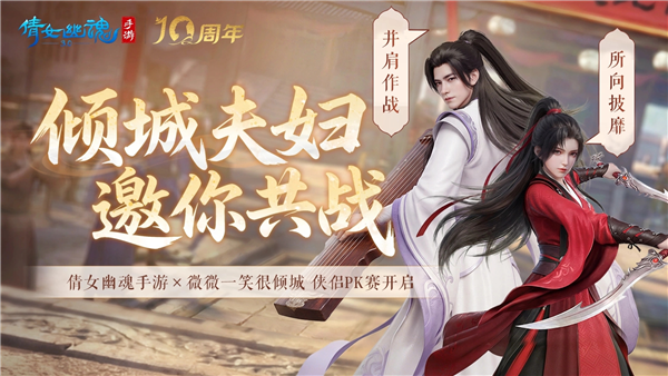 倩女幽魂vivo版本客户端 V1.16.1 安卓版截图1