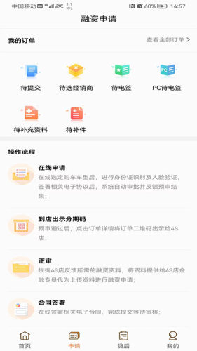 铃融e V4.7.0 安卓版截图2