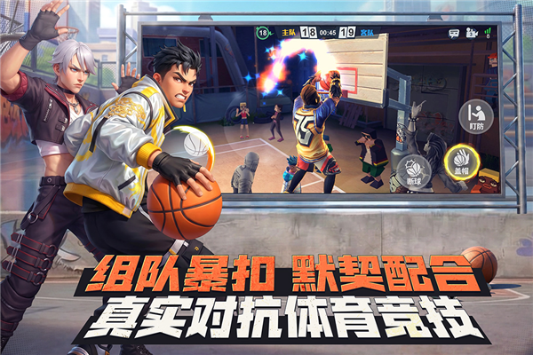 街球艺术国际版 V2.3.48 安卓版截图4