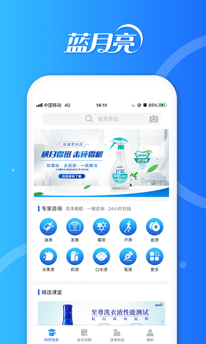 洁净无忧 V3.4.2 安卓版截图4