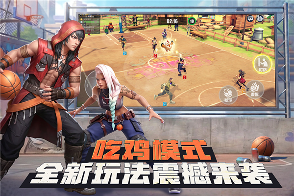 街球艺术国际版 V2.3.48 安卓版截图3
