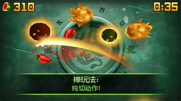 水果忍者破解版手游 V3.96.0 安卓版截图1
