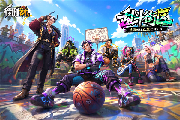 街球艺术国际版 V2.3.48 安卓版截图1