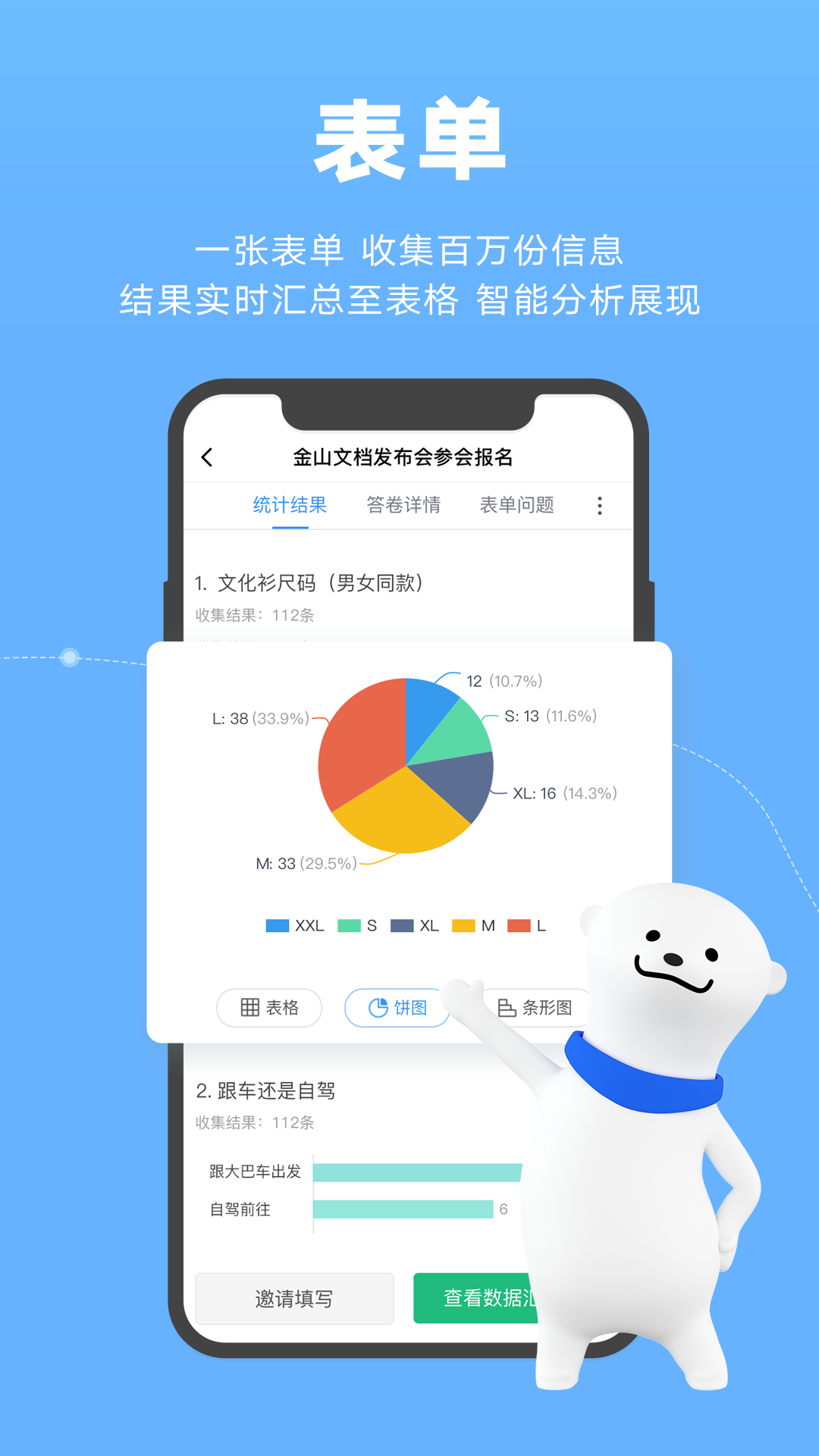 金山文档APP V3.15.3 安卓版截图2