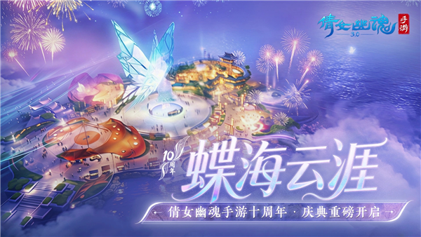 倩女幽魂vivo版本客户端 V1.16.1 安卓版截图2