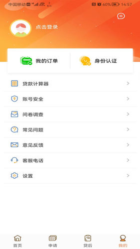 铃融e V4.7.0 安卓版截图4
