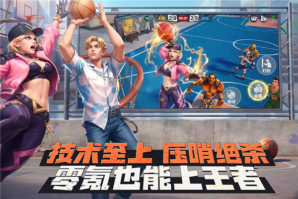 街球艺术国际版 V2.3.48 安卓版截图2