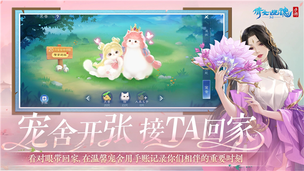 倩女幽魂vivo版本客户端 V1.16.1 安卓版截图3